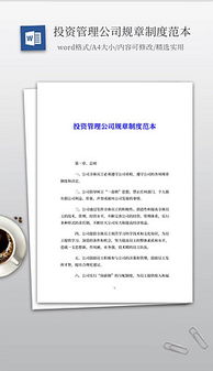 打造專業(yè)投資管理公司視覺素材的五大關(guān)鍵要素