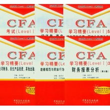 CFA考試必備 第二版六本套裝深度解析
